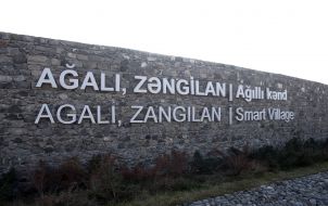 Село Агалы Зангиланского района Азербайджана