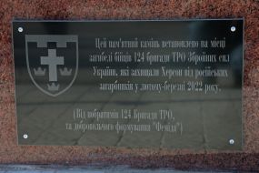 A memorial stone at the site of the death of troop fighters in Kherson