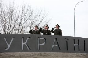 Ceremony of raising the National Flag of Ukraine