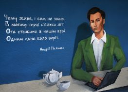 Fragment of a literary mural in Irpin