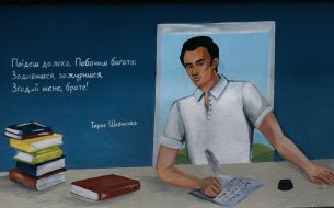 Fragment of a literary mural in Irpin