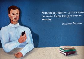 Fragment of a literary mural in Irpin