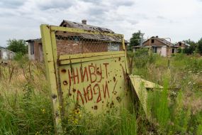 Ворота с надписью "Живут люди" в Харьковской области