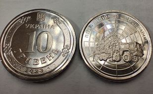 Presentation of commemorative coins "air defense is a reliable shield of Ukraine"