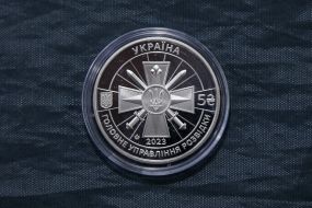 Presentation of the commemorative coin "Military Intelligence of Ukraine"