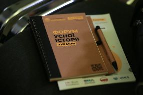 Materials during the Oral History Forum of Ukraine in Kyiv