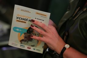 Materials during the Oral History Forum of Ukraine in Kyiv