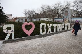 Installation in the city of Okhtyrka