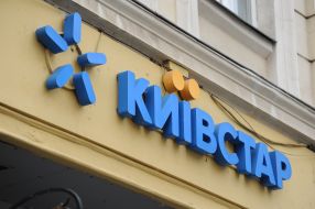The service center of the telecommunications company "Kyivstar" in Lviv ​