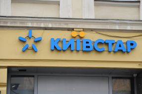 The service center of the telecommunications company "Kyivstar" in Lviv ​