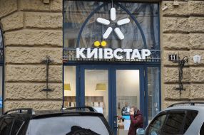 The service center of the telecommunications company "Kyivstar" in Lviv ​