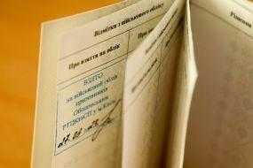 Удостоверение призывника