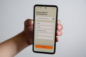Mobile application "Rezerv+" on the screen of a mobile phone