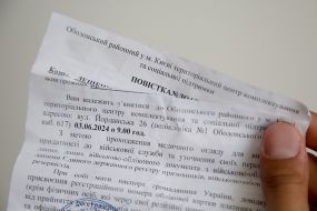 Повестка в ТЦК и СП