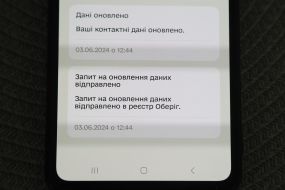 Мобильное приложение "Резерв+" на экране мобильного телефона