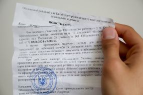 Повестка в ТЦК и СП