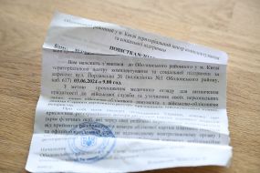 Повестка в ТЦК и СП