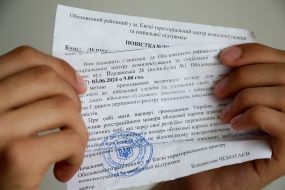 Повестка в ТЦК и СП