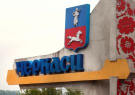 Sign at the entrance to Cherkasy