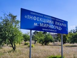 Road sign "Infectious Diseases Hospital of the city of Myrnograd"