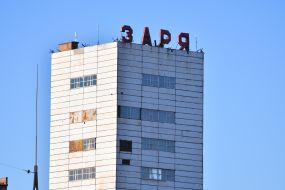 Zarya Mine in Kryvyi Rih