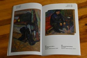 Catalog of the artist, military serviceman Volodymyr Bezruky “Barcode on the DOOR OF TIME. 2014-2023”