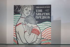Виставка «Сергій Параджанов. Автентика свободи»