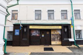 Музей театрального, музичного та кіномистецтва України