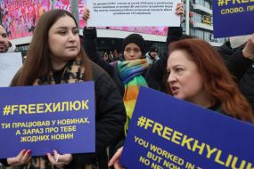 Акція #FREE ХИЛЮК