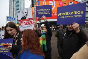 Акція #FREE ХИЛЮК