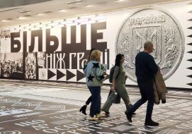 Exhibition-expedition "Grivna. More than money"