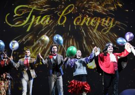 Premiere of the play for children “The Game of Opera”