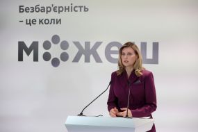 Елена Зеленская