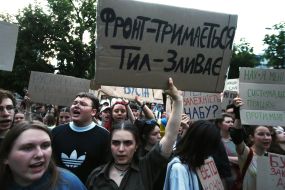 Participants in a protest against the Verkhovna Rada's adoption of a bill restricting the powers of the National Anti-Corruption Bureau and the Specialized Anti-Corruption Prosecutor's Office