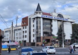 Вывеска на здании "Государственное казначейство" в Ивано-Франковске