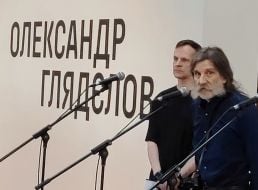 Александр Гляделов