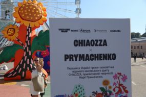 Installations in honor of Maria Prymachenko on Kontraktova Square in Kyiv