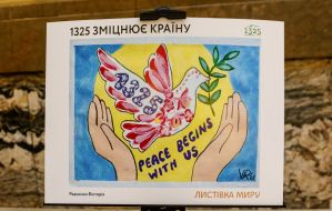 Exhibition of works of participants of the creative works competition "Postcard of Peace"