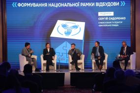 Participants of  the presentation of the EU4Reconstruction project