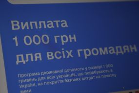 Information about the payment of a one-time benefit of UAH 1,000 on a computer screen