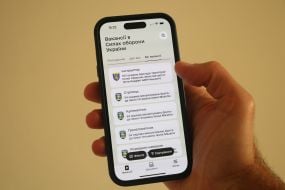 Напис "Вакансії в Силах оборони України" на екрані мобільного телефону