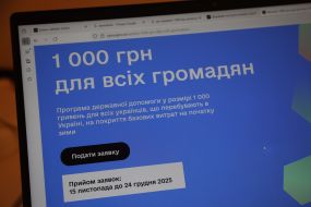 Information about the payment of a one-time benefit of UAH 1,000 on a computer screen