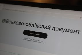 Напис "Військово-обліковий документ" на екрані комп'ютера