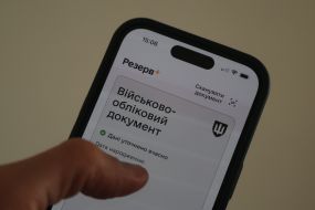 Військово-обліковий документ у мобільному застосунку "Резерв+"