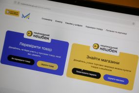 Сайт з інформацією про "Національний кешбек" на екрані комп'ютера