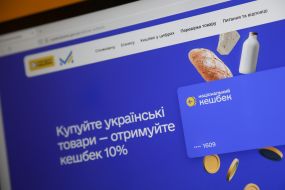 Сайт з інформацією про "Національний кешбек" на екрані комп'ютера