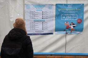 Ковзанка на Контрактовій площі в Києві