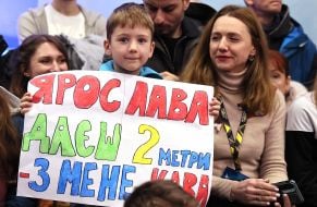 Вболівальники