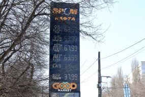 Інформаційне табло з цінами на пальне на АЗС у Києві