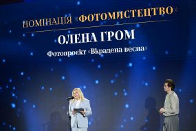 Olena Grom, Yevhen Nyshchuk